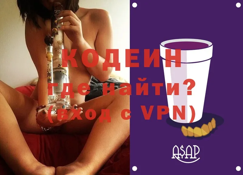 дарк нет формула  Котлас  Codein Purple Drank 