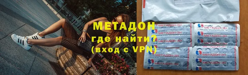 МЕТАДОН methadone  где купить наркотик  Котлас 